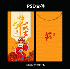 牛年红包