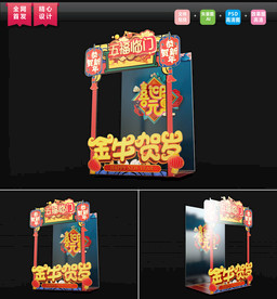 元旦拍照框 高档元旦美陈DP