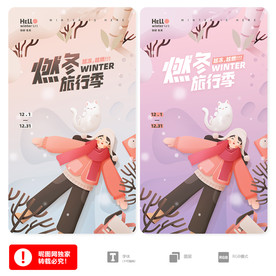 冬天海报