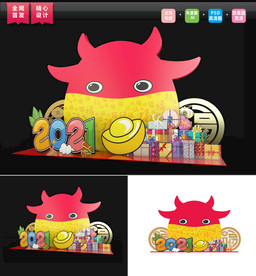 可爱牛年年会网红打卡拍照框