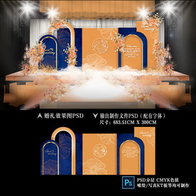 婚礼背景 蓝橙色婚礼