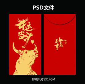 牛年红包