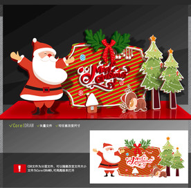 圣诞节美陈
