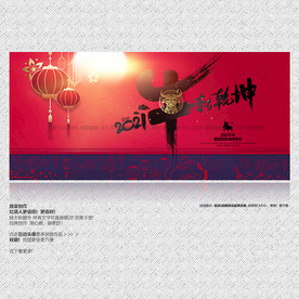 2021年 牛年 牛转乾坤