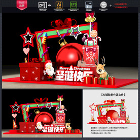 圣诞美陈