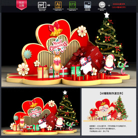 圣诞节美陈