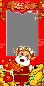牛年拍照立牌相框