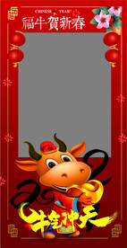 牛年拍照立牌相框