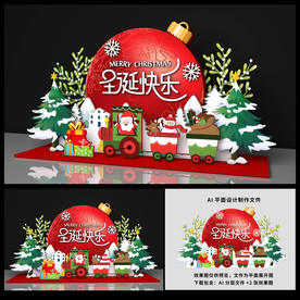 圣诞节美陈