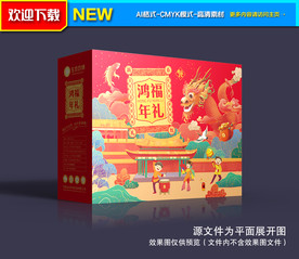 年货包装
