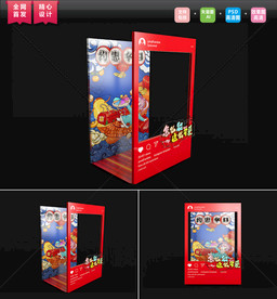 2021拍照框 2021合影图