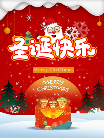 圣诞节 圣诞快乐