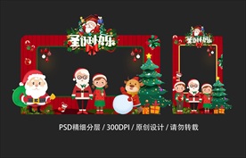 圣诞拍照框圣诞节拍照框