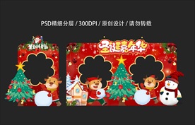 圣诞拍照框圣诞节拍照框