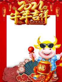 牛年拍照道具拍照框