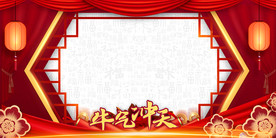 2021春节年会拍照框拜年框