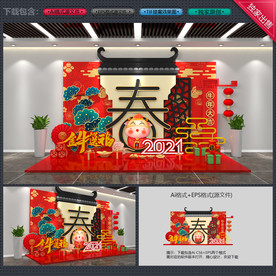 春节美陈牛年春节美陈春节美陈