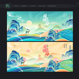 中国风 国潮背景