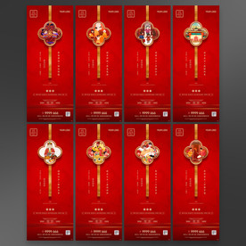 新春拜年过年新年地产系列微信