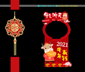 牛年拍照框