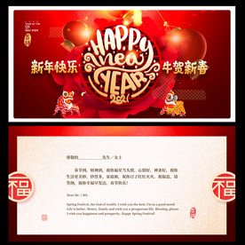 新春贺卡