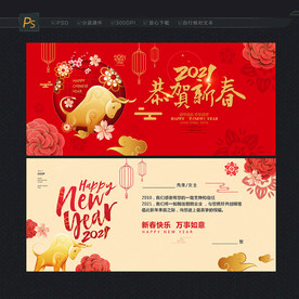 新春贺卡