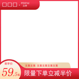 主图 淘宝主图 天猫主图 京东