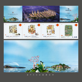 高端时尚地产折页
