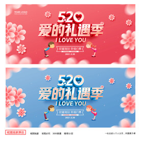 520海报