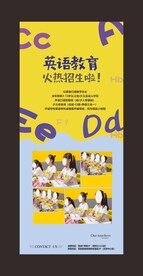 英语培训