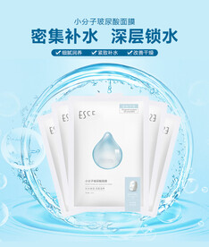 补水面膜海报