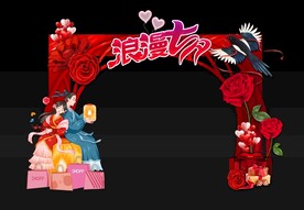 七夕拱门