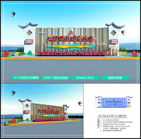 山河锦绣 国泰民安