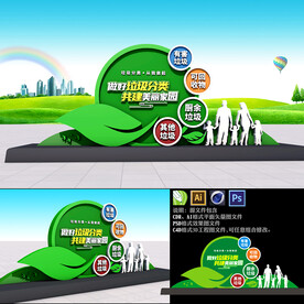 垃圾分类户外雕塑