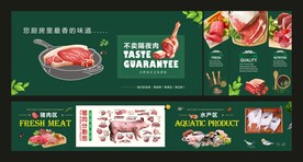 猪肉水产墙面图片