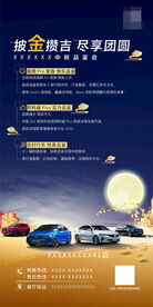 披金攒吉 尽享团圆