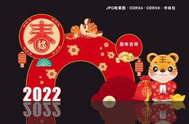 2022新年美陈  虎年