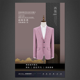 西装海报
