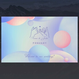 小清新婚礼背景