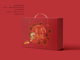 虎年礼盒 平面图