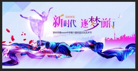 新时代逐梦前行