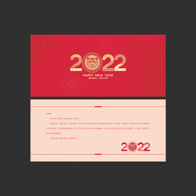 2022年贺卡