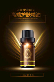 护肤精油.