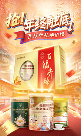 淘宝天猫春节年货节海报