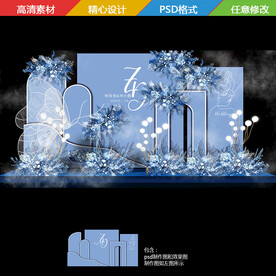 雾霾蓝婚礼背景