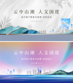 高端地产入市户外