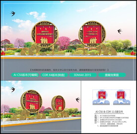 国家安全景观小品