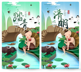 清明节海报