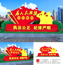 为人民服务景观 造型