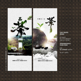 茶叶海报